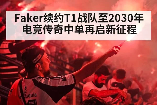 esports stadium crowd