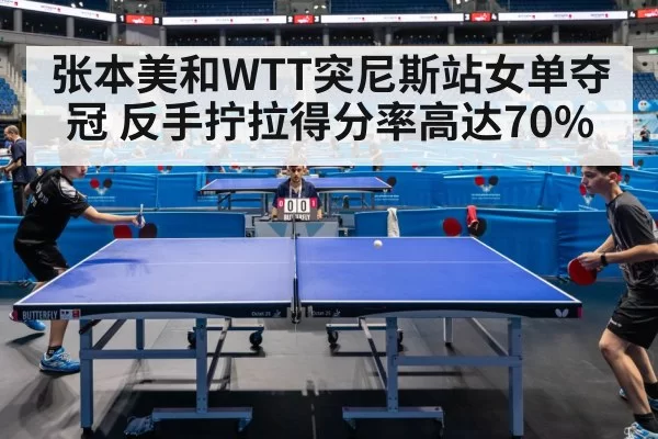 table tennis match action