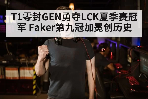 T1 esports team celebrating LCK championship