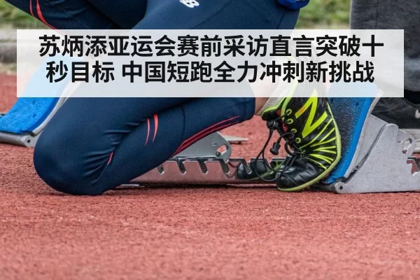 sprinter starting blocks