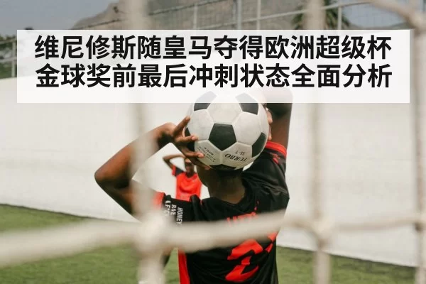 Vinicius Junior soccer