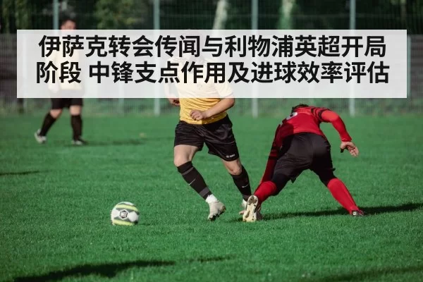 football tactics analysis